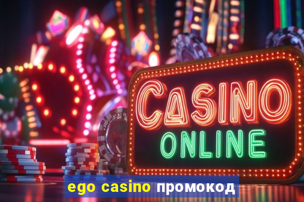 ego casino промокод