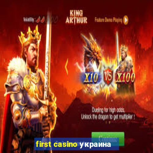 first casino украина