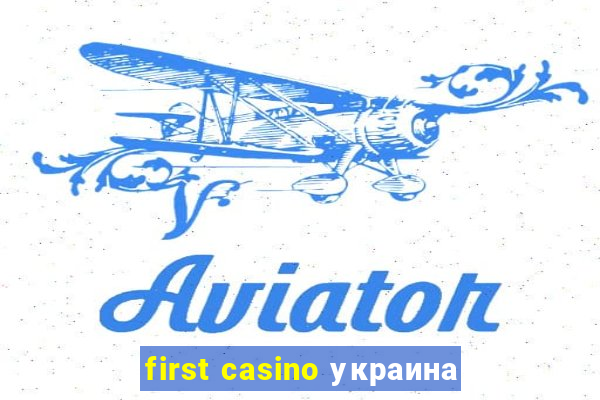 first casino украина