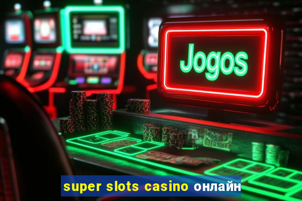 super slots casino онлайн