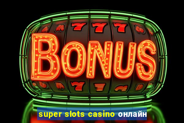 super slots casino онлайн