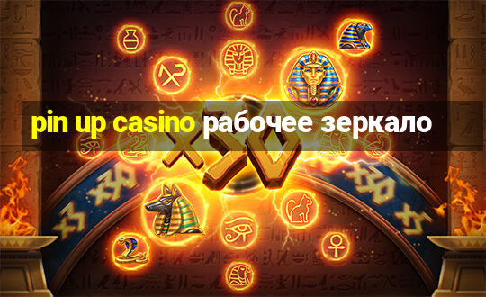 pin up casino рабочее зеркало