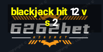 blackjack hit 12 vs 2