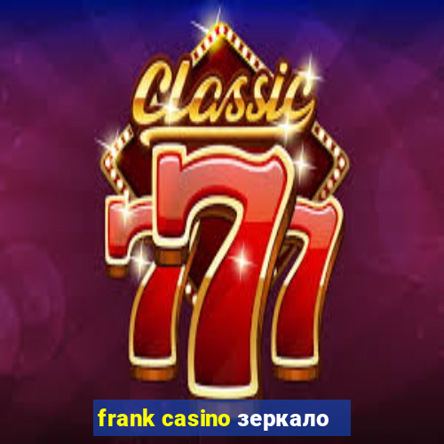 frank casino зеркало