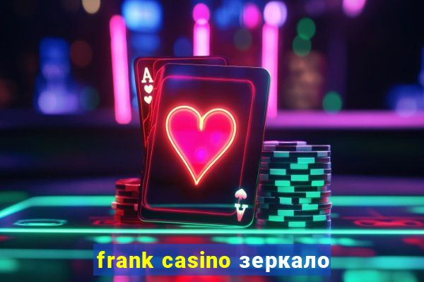 frank casino зеркало